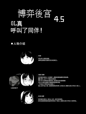 [NANIMOSHINAI (笹森トモエ)] げーみんぐはーれむ 1-4.5 [中文] [無修正]_229_02