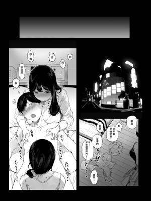 [NANIMOSHINAI (笹森トモエ)] げーみんぐはーれむ 1-4.5 [中文] [無修正]_244_17