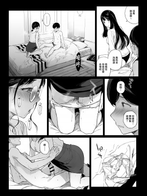 [NANIMOSHINAI (笹森トモエ)] げーみんぐはーれむ 1-4.5 [中文] [無修正]_249_22