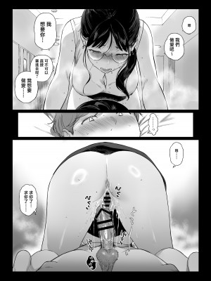 [NANIMOSHINAI (笹森トモエ)] げーみんぐはーれむ 1-4.5 [中文] [無修正]_250_23