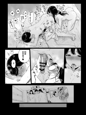 [NANIMOSHINAI (笹森トモエ)] げーみんぐはーれむ 1-4.5 [中文] [無修正]_275_48