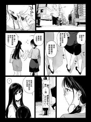 [NANIMOSHINAI (笹森トモエ)] げーみんぐはーれむ 1-4.5 [中文] [無修正]_276_49