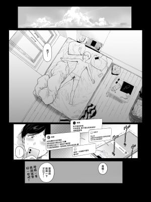 [NANIMOSHINAI (笹森トモエ)] げーみんぐはーれむ 1-4.5 [中文] [無修正]_278_51