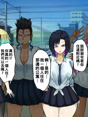 [カブト3号] 俺の家でクラスのヤリマンギャルビッチ達とパコることになった!_014__14