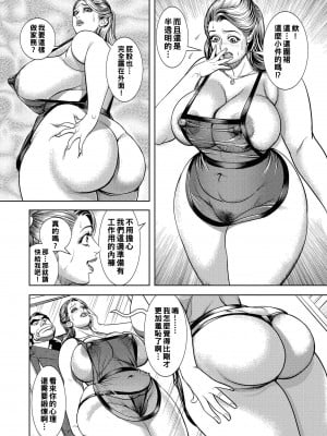 [セニョール大悦] 抵当貴婦人肉玩具_010