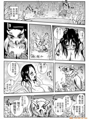 (C96)[らばた工房 (高石ふう)] 乳首蟲 [可樂不咕鳥聯合漢化]_00022