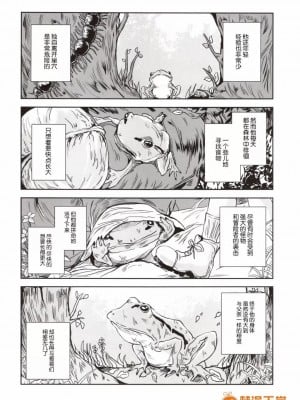 [らばた工房(高石ふう)][近親蛙姦 ～ママを愛しすぎた子蛙の物語～]_00010