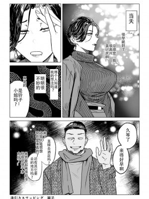 [アイソカーブ (アレグロ)] 人妻不貞交尾図録肆[春桑汉化组汉化]_03