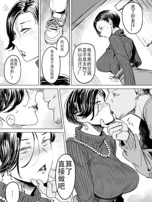 [アイソカーブ (アレグロ)] 人妻不貞交尾図録肆[春桑汉化组汉化]_06