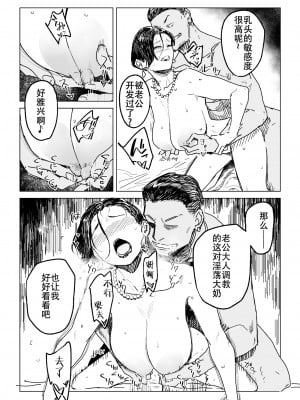 [アイソカーブ (アレグロ)] 人妻不貞交尾図録肆[春桑汉化组汉化]_17