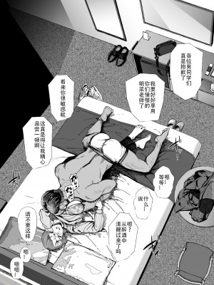 [アイソカーブ (アレグロ)] 人妻不貞交尾図録肆[春桑汉化组汉化]_32