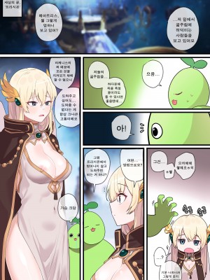 [EDGE GARAM] Hidden Backstory - Everyone [Korean] [Digital]_08