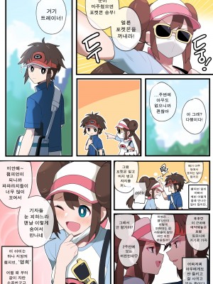 [EDGE GARAM] Hidden Backstory - Everyone [Korean] [Digital]_24
