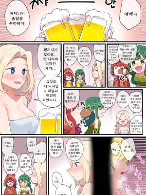 [EDGE GARAM] Hidden Backstory - Everyone [Korean] [Digital]_29
