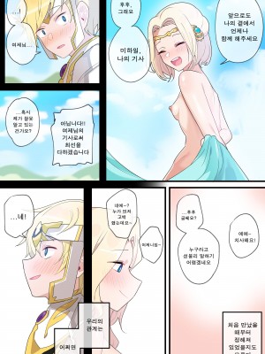 [EDGE GARAM] Hidden Backstory - Everyone [Korean] [Digital]_33
