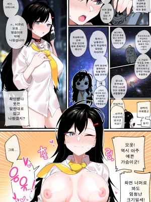[EDGE GARAM] Hidden Backstory - Everyone [Korean] [Digital]_35