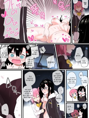 [EDGE GARAM] Hidden Backstory - Everyone [Korean] [Digital]_39