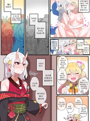 [EDGE GARAM] Hidden Backstory - Everyone [Korean] [Digital]_46