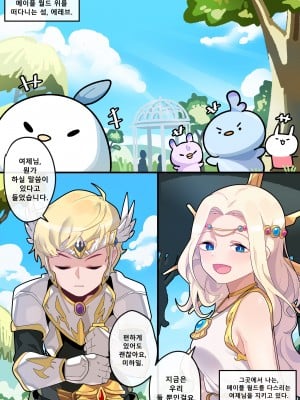 [EDGE GARAM] Hidden Backstory - Cygnus (MapleStory) [Korean] [Digital]_03