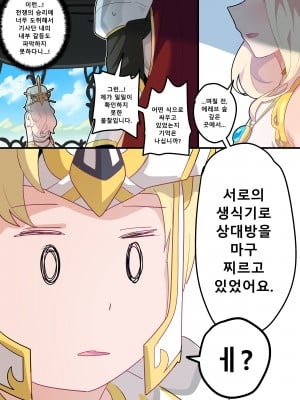 [EDGE GARAM] Hidden Backstory - Cygnus (MapleStory) [Korean] [Digital]_06
