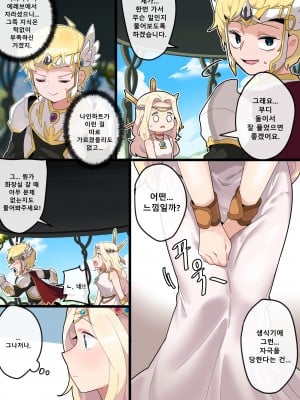 [EDGE GARAM] Hidden Backstory - Cygnus (MapleStory) [Korean] [Digital]_08