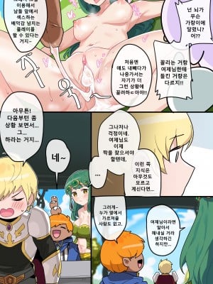 [EDGE GARAM] Hidden Backstory - Cygnus (MapleStory) [Korean] [Digital]_10