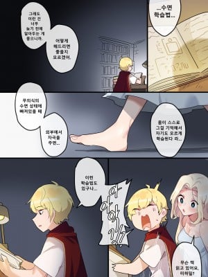 [EDGE GARAM] Hidden Backstory - Cygnus (MapleStory) [Korean] [Digital]_11