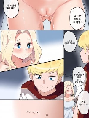 [EDGE GARAM] Hidden Backstory - Cygnus (MapleStory) [Korean] [Digital]_16