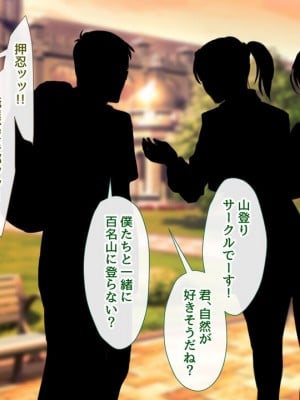 [むらパラ! (two9oNe、寿退社、後藤しい)] テニス部と間違えて巨乳ギャルお姉さん達のヤリサーに入ってしまった話_0002