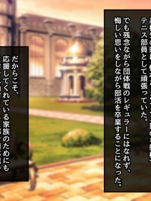 [むらパラ! (two9oNe、寿退社、後藤しい)] テニス部と間違えて巨乳ギャルお姉さん達のヤリサーに入ってしまった話_0008