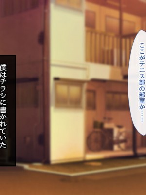 [むらパラ! (two9oNe、寿退社、後藤しい)] テニス部と間違えて巨乳ギャルお姉さん達のヤリサーに入ってしまった話_0026