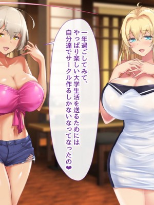 [むらパラ! (two9oNe、寿退社、後藤しい)] テニス部と間違えて巨乳ギャルお姉さん達のヤリサーに入ってしまった話_0133