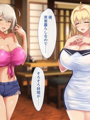 [むらパラ! (two9oNe、寿退社、後藤しい)] テニス部と間違えて巨乳ギャルお姉さん達のヤリサーに入ってしまった話_0169