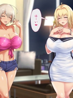 [むらパラ! (two9oNe、寿退社、後藤しい)] テニス部と間違えて巨乳ギャルお姉さん達のヤリサーに入ってしまった話_0180