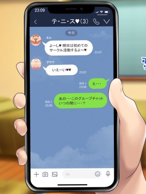 [むらパラ! (two9oNe、寿退社、後藤しい)] テニス部と間違えて巨乳ギャルお姉さん達のヤリサーに入ってしまった話_0249