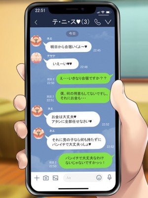 [むらパラ! (two9oNe、寿退社、後藤しい)] テニス部と間違えて巨乳ギャルお姉さん達のヤリサーに入ってしまった話_0905