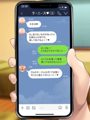 [むらパラ! (two9oNe、寿退社、後藤しい)] テニス部と間違えて巨乳ギャルお姉さん達のヤリサーに入ってしまった話_0908