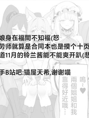 [パレスヴィレッジ (ぶらっくたん)] 淫らな竜娘に囲まれて (おそわれ!デカチチボーイッシュ竜娘!!)｜被色色龍娘包圍了!!  [天希个人汉化] [DL版]_12