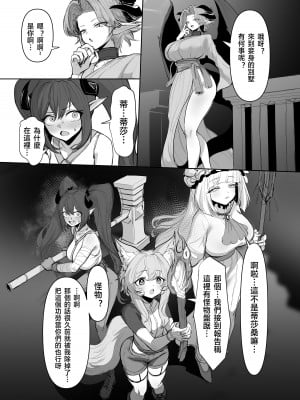 [パレスヴィレッジ (ぶらっくたん)] 淫らな竜娘に囲まれて (おそわれ!デカチチボーイッシュ竜娘!!)｜被色色龍娘包圍了!!  [天希个人汉化] [DL版]_04