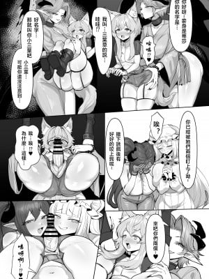 [パレスヴィレッジ (ぶらっくたん)] 淫らな竜娘に囲まれて (おそわれ!デカチチボーイッシュ竜娘!!)｜被色色龍娘包圍了!!  [天希个人汉化] [DL版]_06