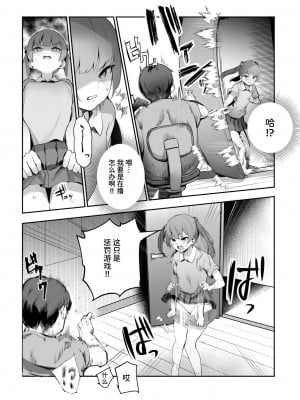 [にゅう工房 (Ijou)] オレを罰ゲームのネタにするな!(しろ!)EX [中国翻訳] [DL版]_07