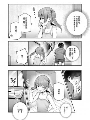 [にゅう工房 (Ijou)] オレを罰ゲームのネタにするな!(しろ!)EX [中国翻訳] [DL版]_26