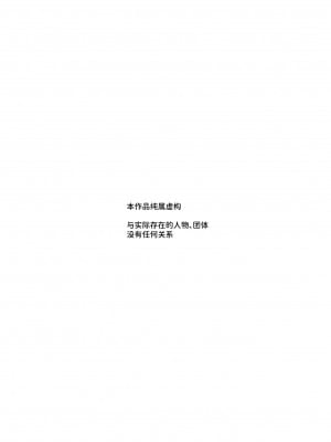 [にゅう工房 (Ijou)] オレを罰ゲームのネタにするな!(しろ!)EX [中国翻訳] [DL版]_03