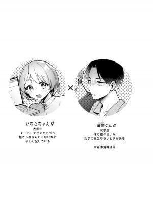 [溶けたアイスのふたの裏 (桜庭六輔)] ポリネシアンセックスを試みる回 [DL版]_02