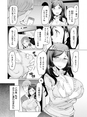 [EBA] 人妻がエロ過ぎて仕事にならない! [DL版]_048