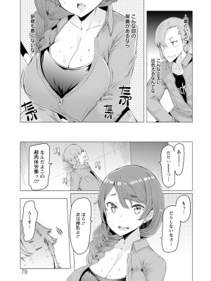[EBA] 人妻がエロ過ぎて仕事にならない! [DL版]_079