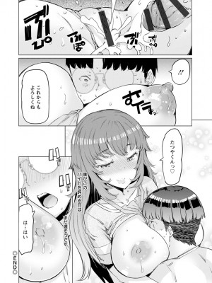 [EBA] 人妻がエロ過ぎて仕事にならない! [DL版]_076