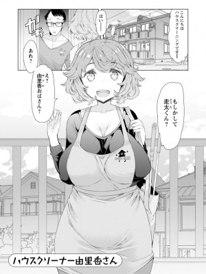 [EBA] 人妻がエロ過ぎて仕事にならない! [DL版]_113