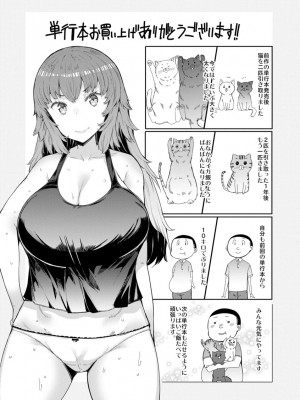 [EBA] 人妻がエロ過ぎて仕事にならない! [DL版]_185