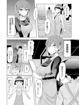 [EBA] 人妻がエロ過ぎて仕事にならない! [DL版]_132